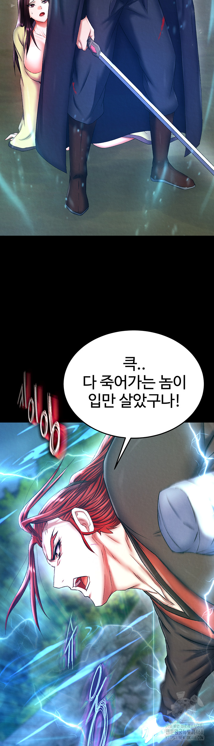 I Ended Up in the World of Murim Raw - Chapter 76 Page 17