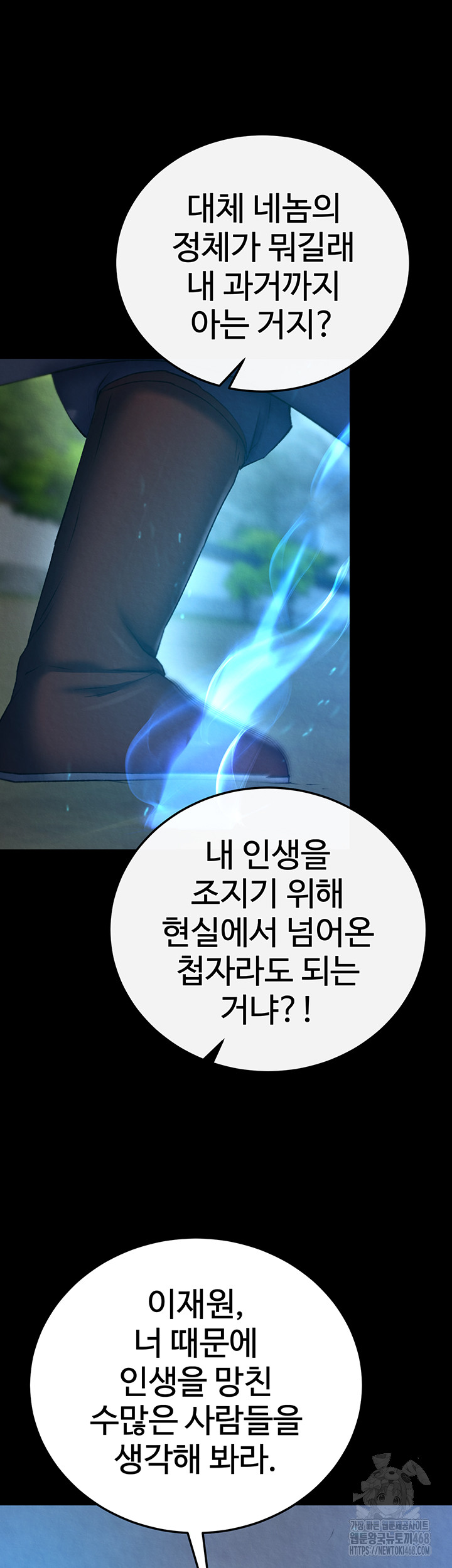 I Ended Up in the World of Murim Raw - Chapter 76 Page 19