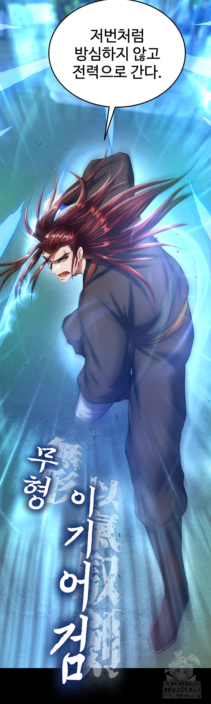 I Ended Up in the World of Murim Raw - Chapter 76 Page 2