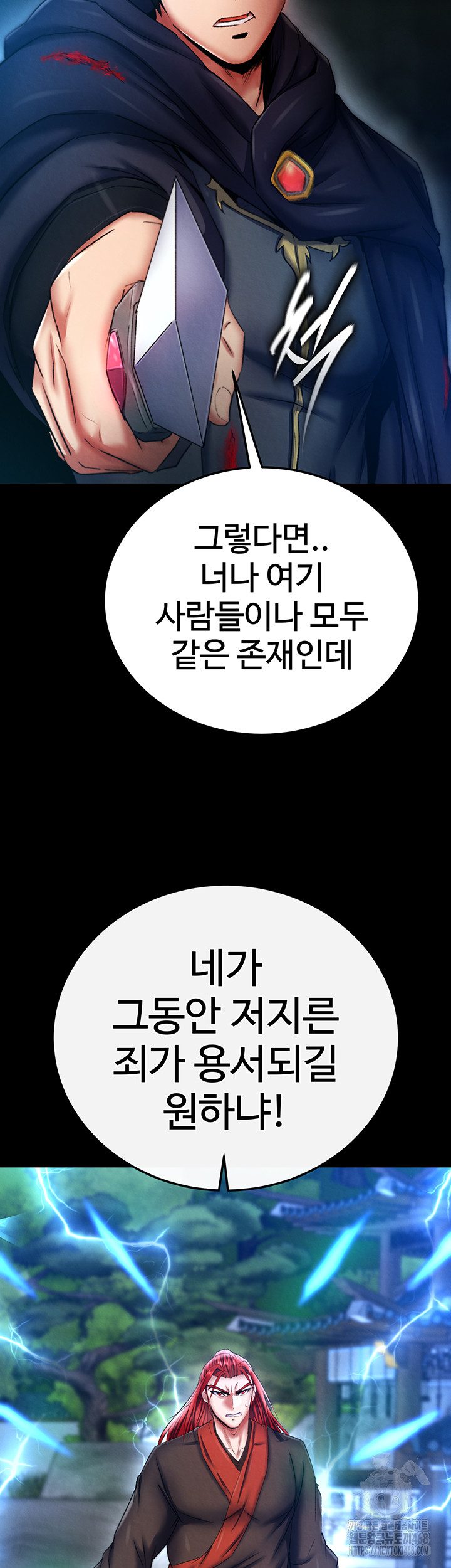 I Ended Up in the World of Murim Raw - Chapter 76 Page 24