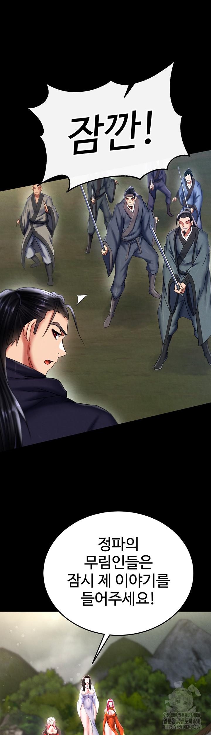 I Ended Up in the World of Murim Raw - Chapter 76 Page 30