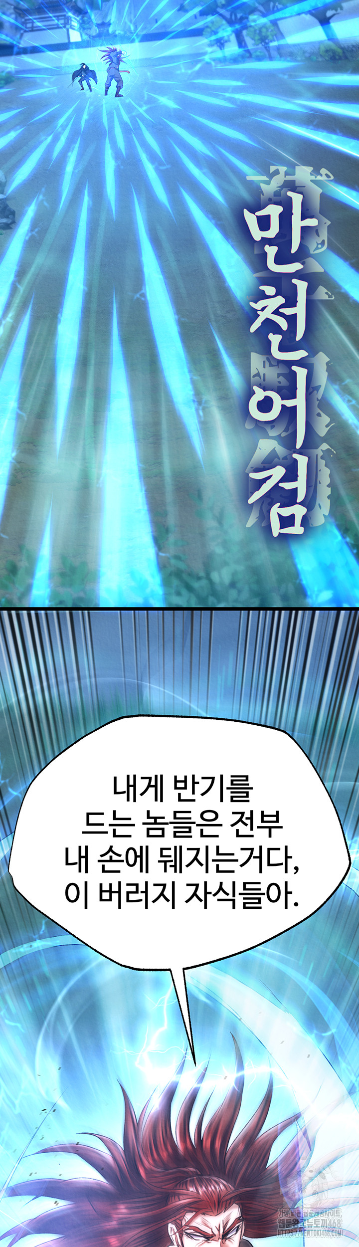 I Ended Up in the World of Murim Raw - Chapter 76 Page 4