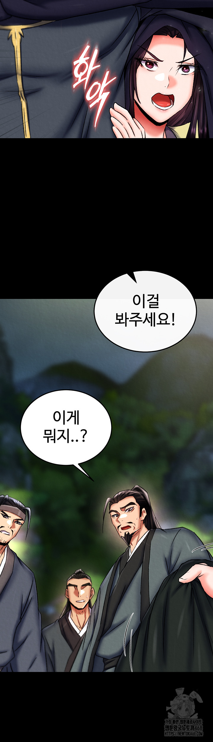 I Ended Up in the World of Murim Raw - Chapter 76 Page 43