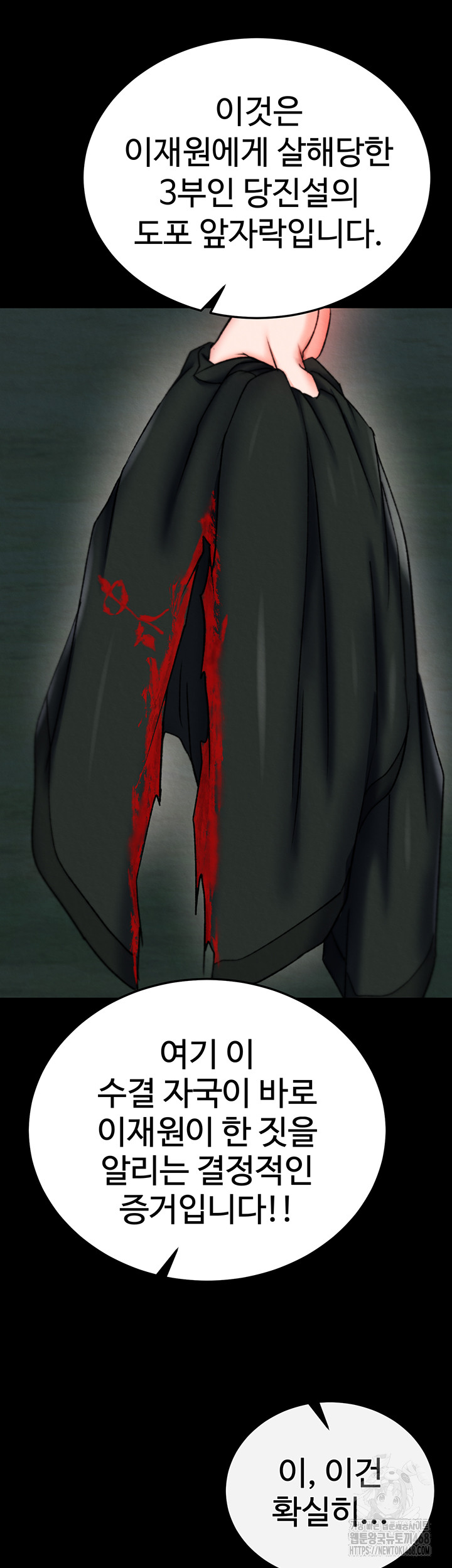 I Ended Up in the World of Murim Raw - Chapter 76 Page 44