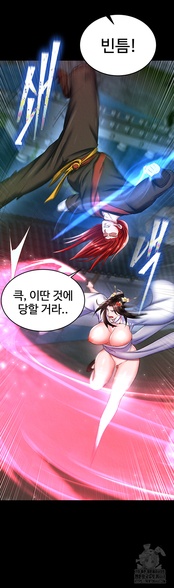 I Ended Up in the World of Murim Raw - Chapter 76 Page 57