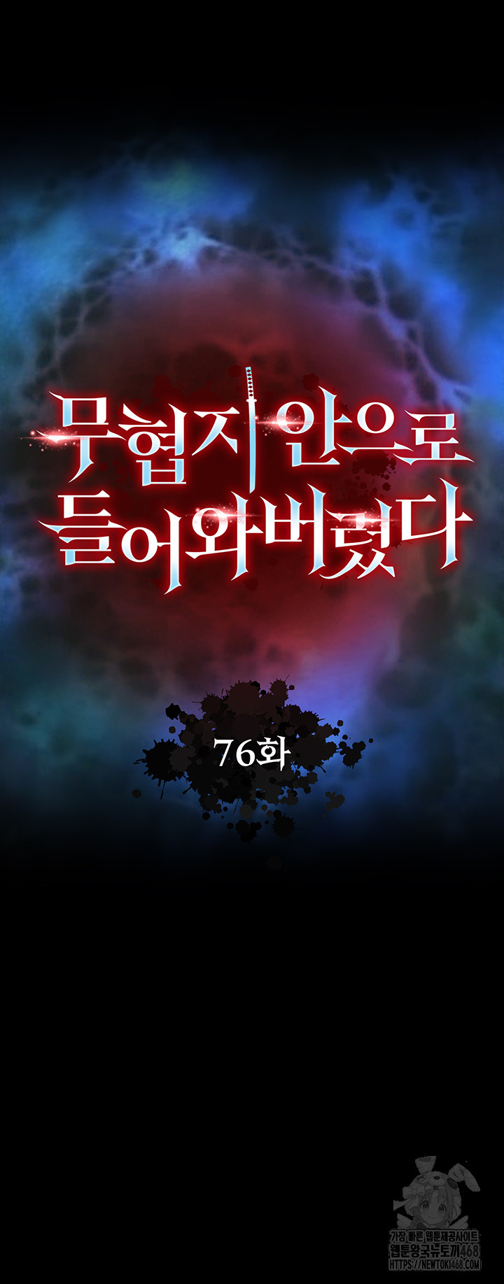 I Ended Up in the World of Murim Raw - Chapter 76 Page 6