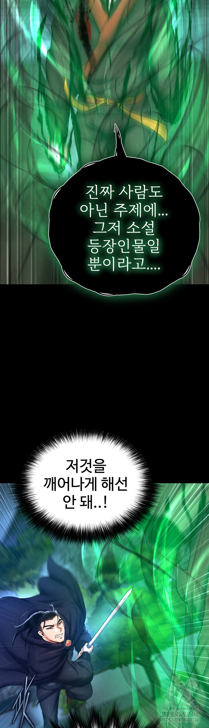 I Ended Up in the World of Murim Raw - Chapter 76 Page 65