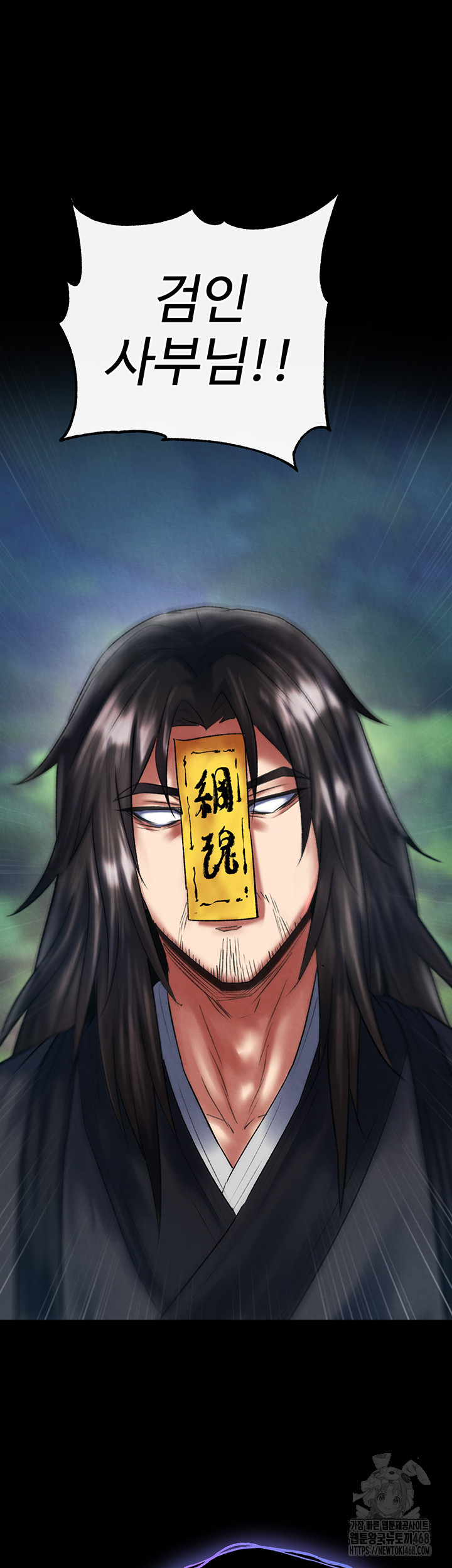 I Ended Up in the World of Murim Raw - Chapter 77 Page 17