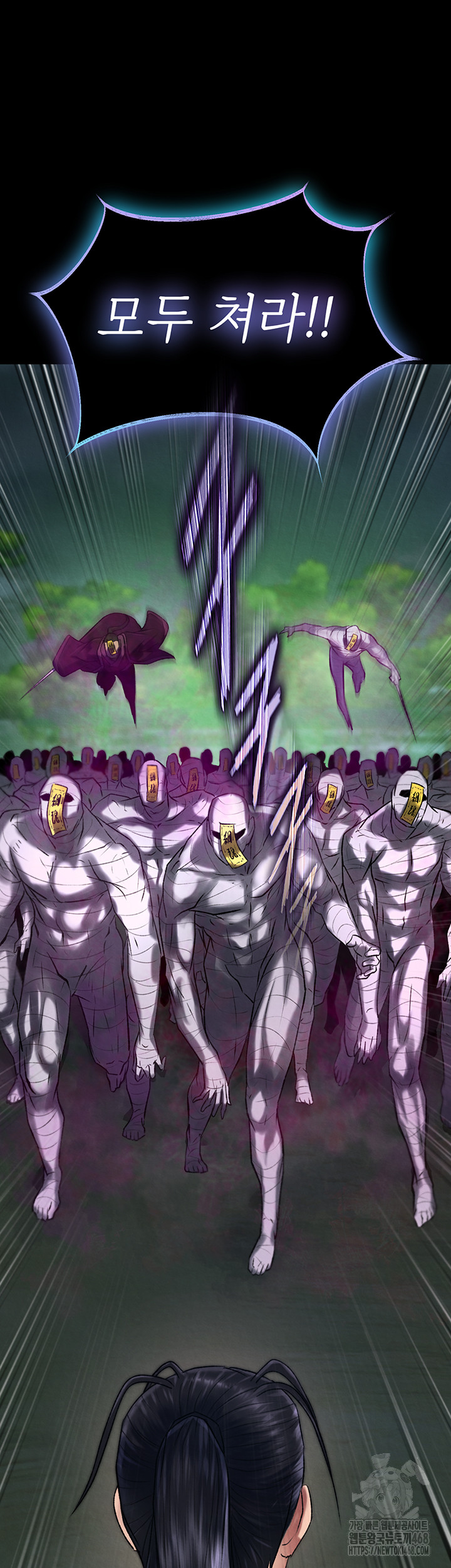 I Ended Up in the World of Murim Raw - Chapter 77 Page 38