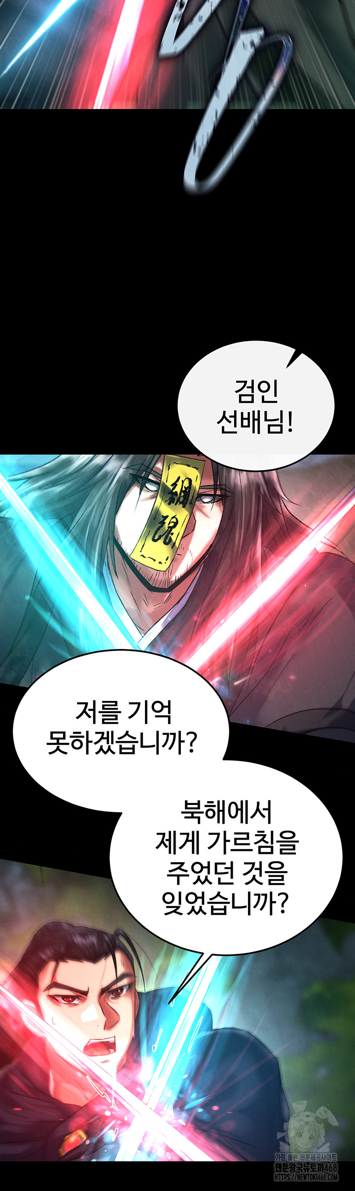 I Ended Up in the World of Murim Raw - Chapter 77 Page 57