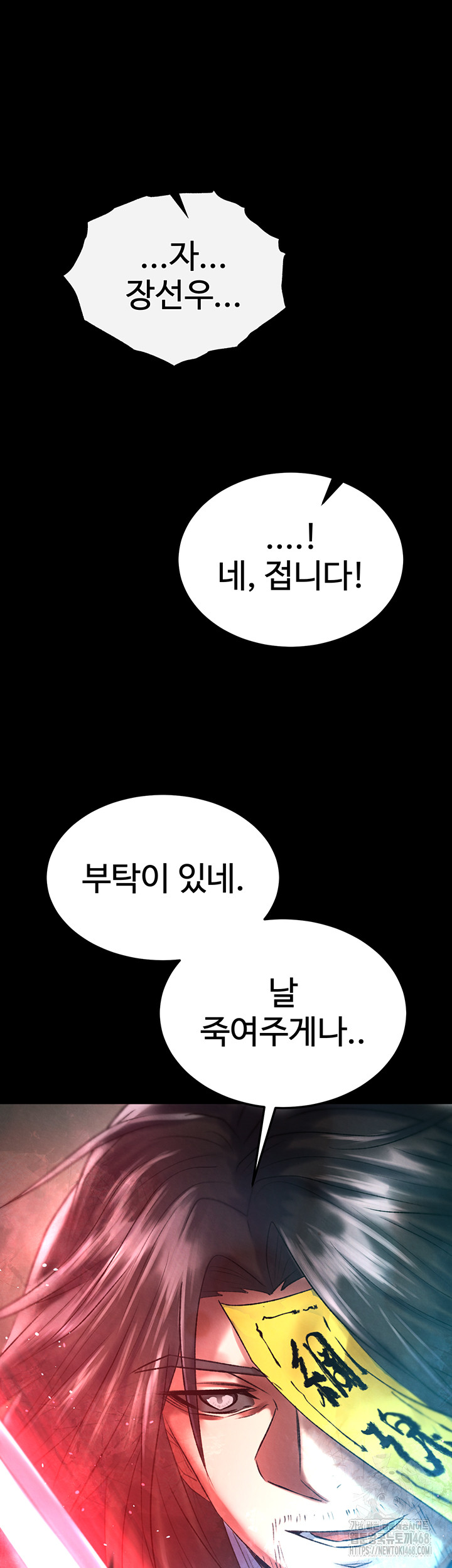 I Ended Up in the World of Murim Raw - Chapter 77 Page 58