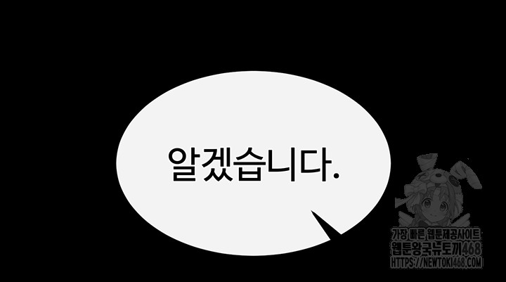 I Ended Up in the World of Murim Raw - Chapter 77 Page 60