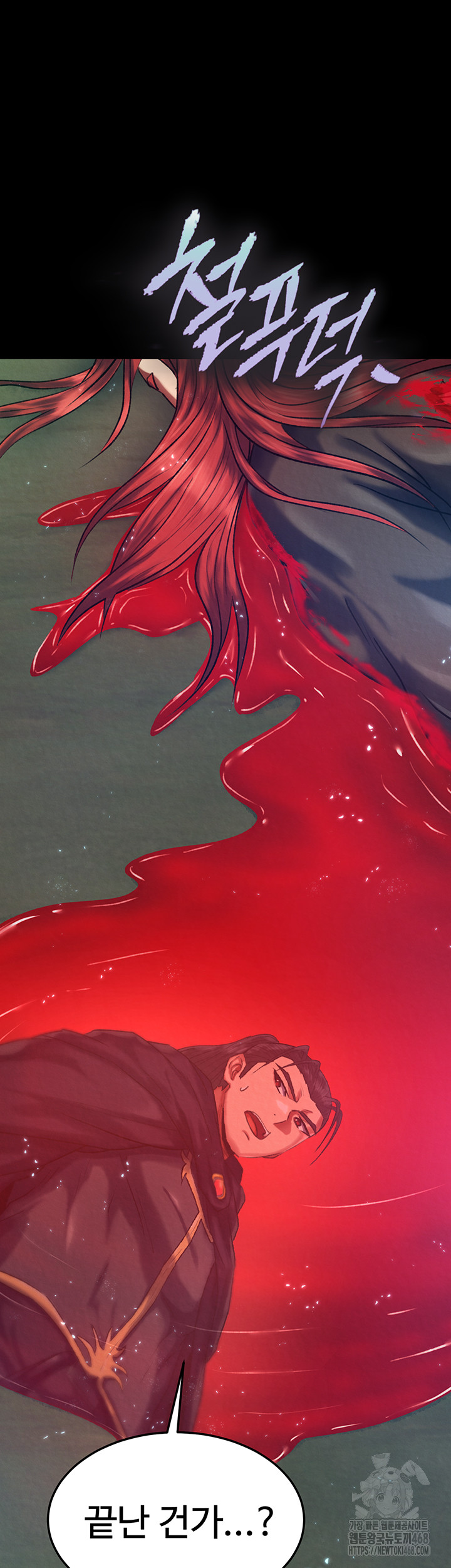 I Ended Up in the World of Murim Raw - Chapter 77 Page 7