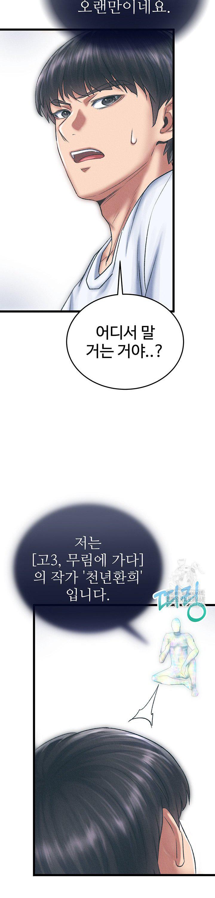 I Ended Up in the World of Murim Raw - Chapter 78 Page 12