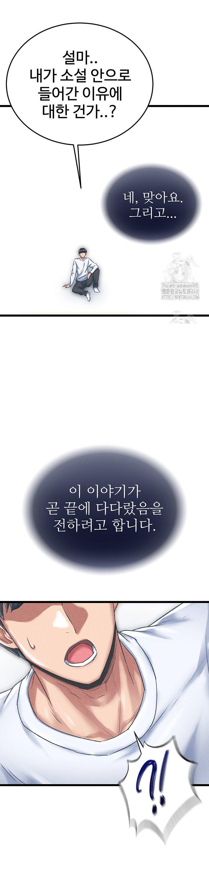 I Ended Up in the World of Murim Raw - Chapter 78 Page 14