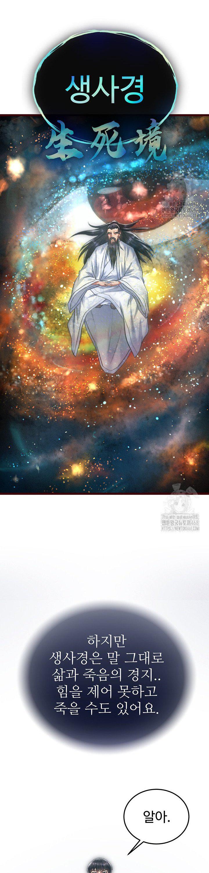 I Ended Up in the World of Murim Raw - Chapter 78 Page 29