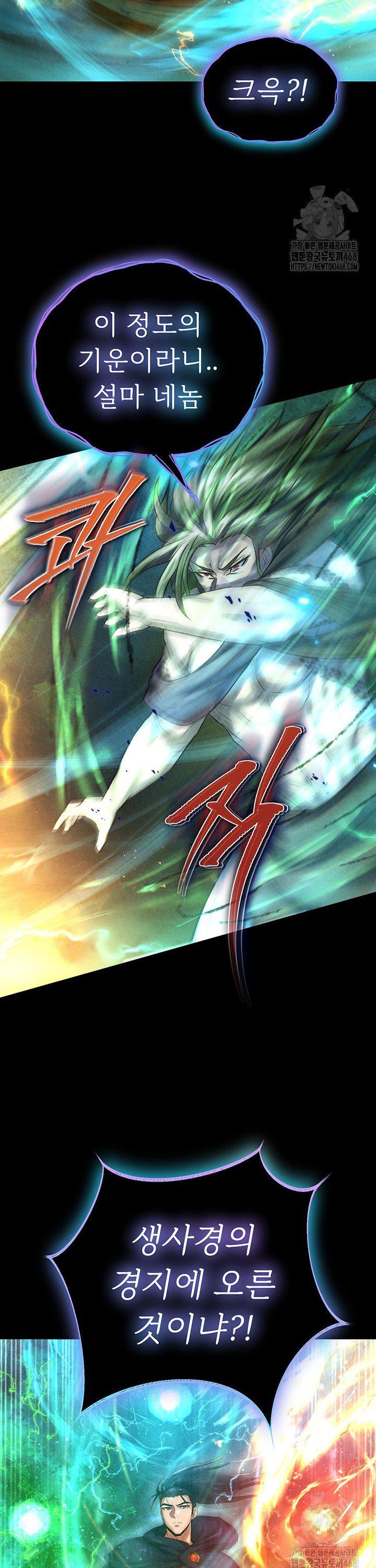 I Ended Up in the World of Murim Raw - Chapter 78 Page 38