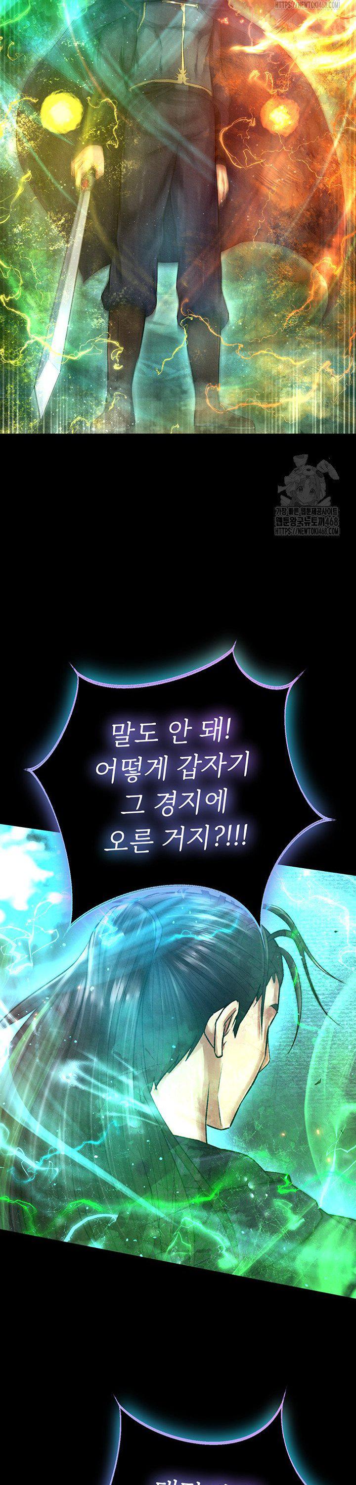 I Ended Up in the World of Murim Raw - Chapter 78 Page 39