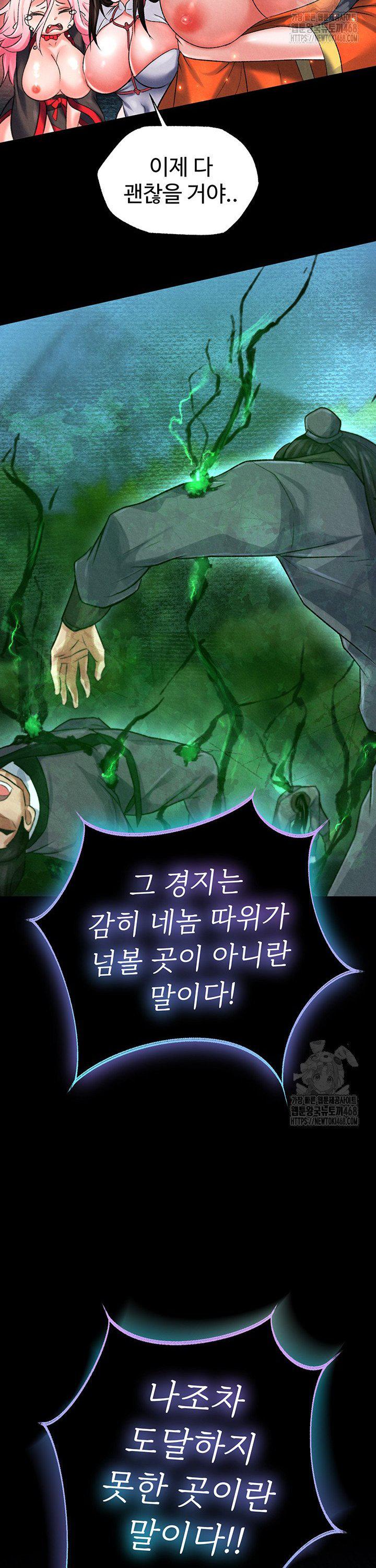 I Ended Up in the World of Murim Raw - Chapter 78 Page 41