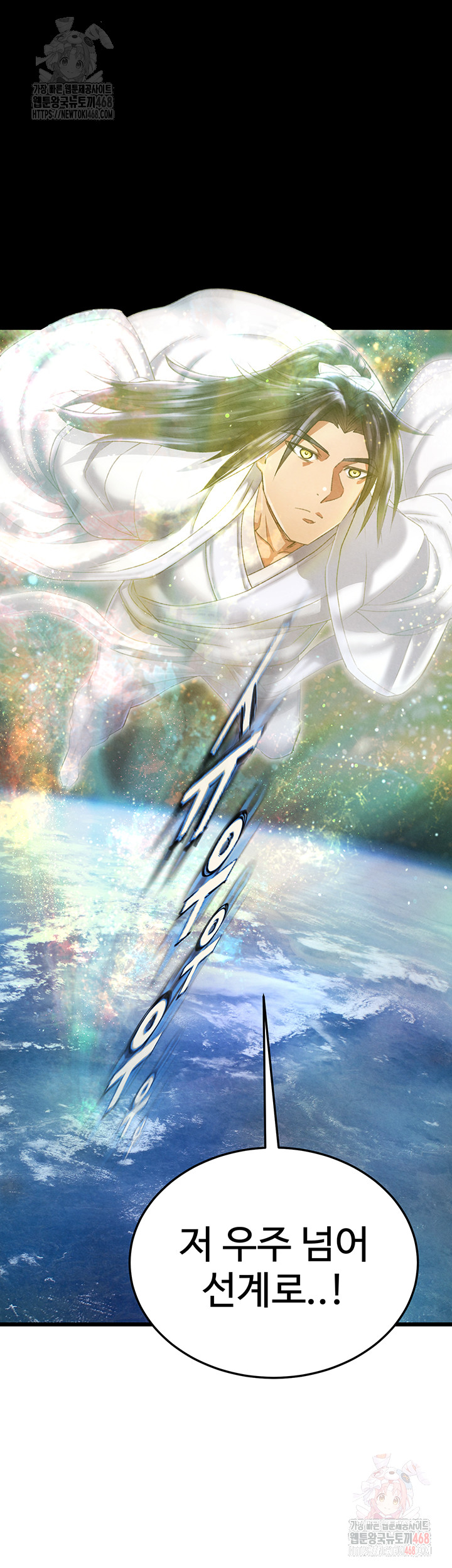 I Ended Up in the World of Murim Raw - Chapter 80 Page 10