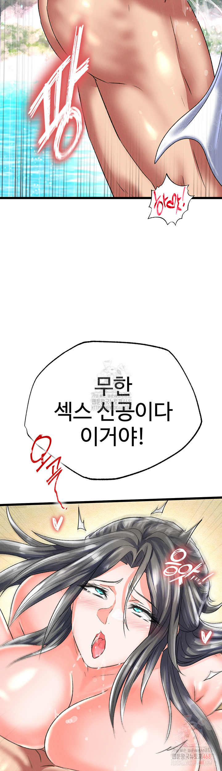 I Ended Up in the World of Murim Raw - Chapter 80 Page 22