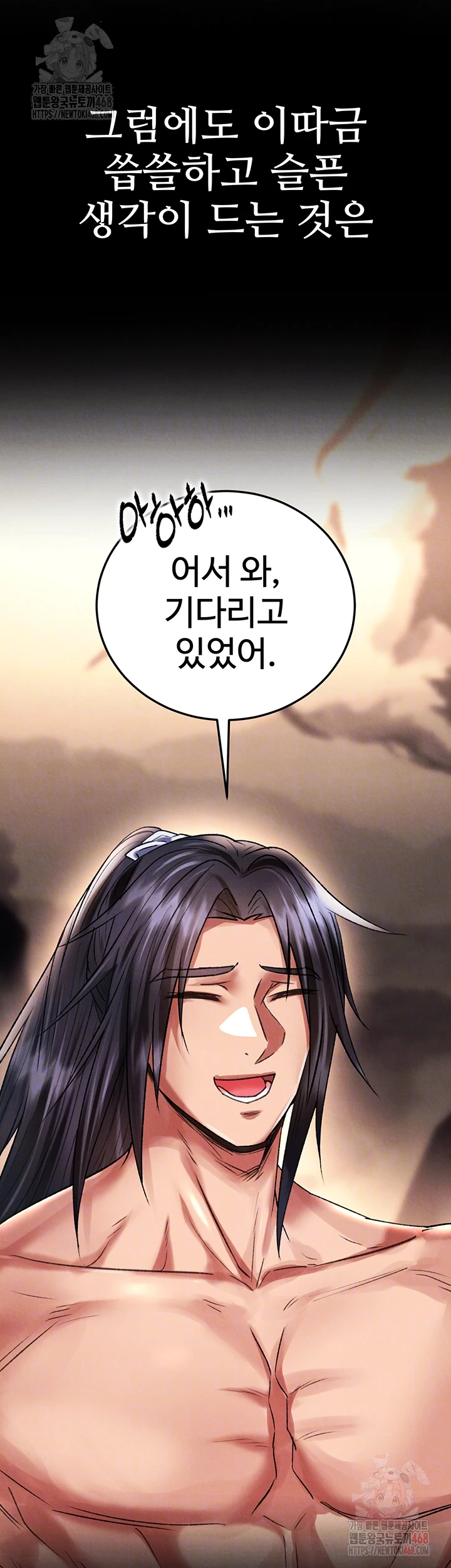 I Ended Up in the World of Murim Raw - Chapter 80 Page 4