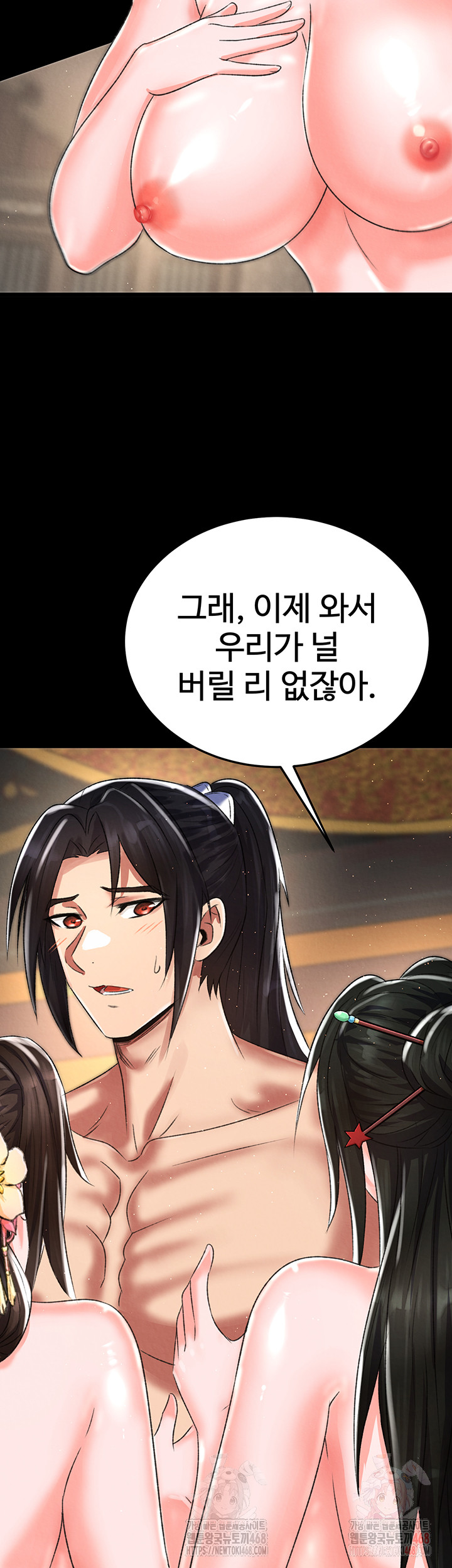 I Ended Up in the World of Murim Raw - Chapter 80 Page 43