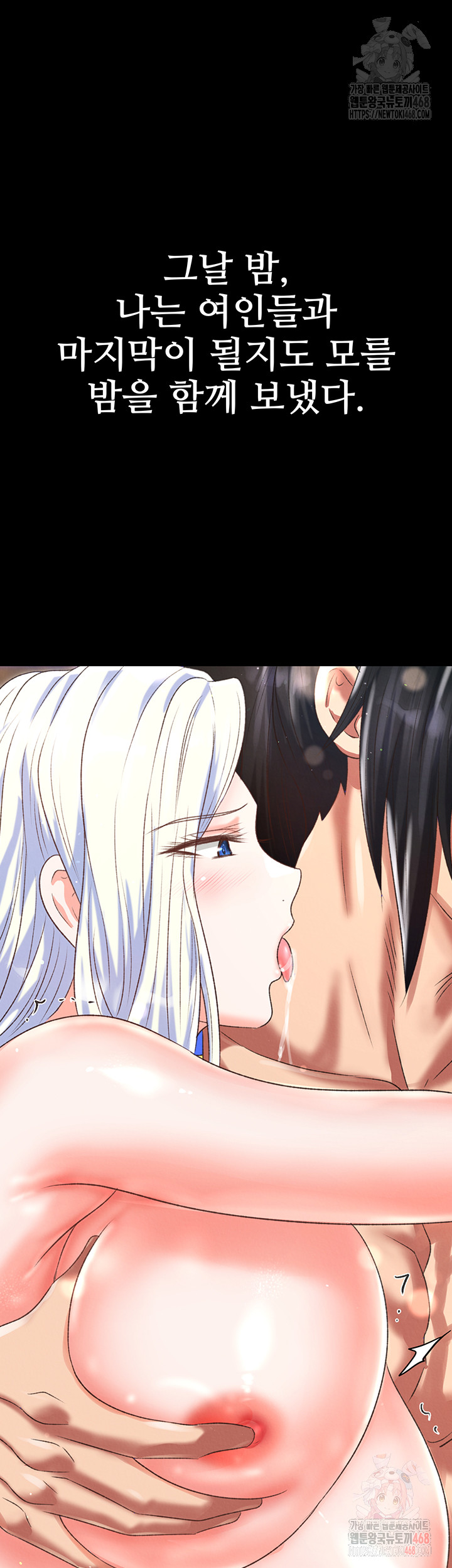 I Ended Up in the World of Murim Raw - Chapter 80 Page 48