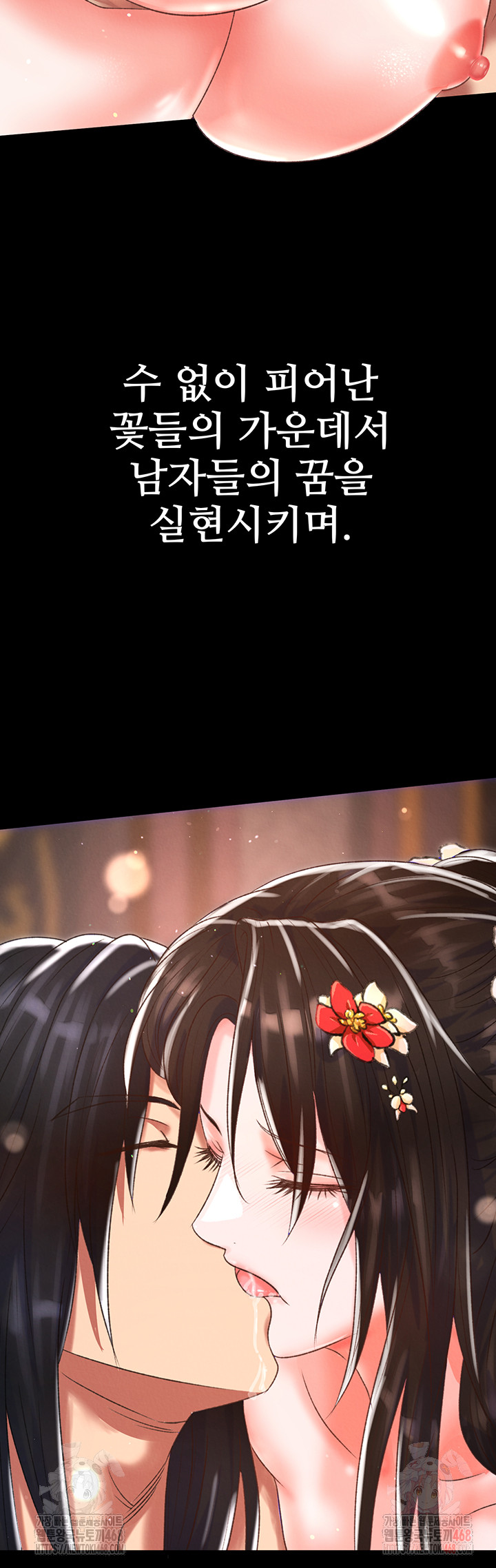 I Ended Up in the World of Murim Raw - Chapter 80 Page 49