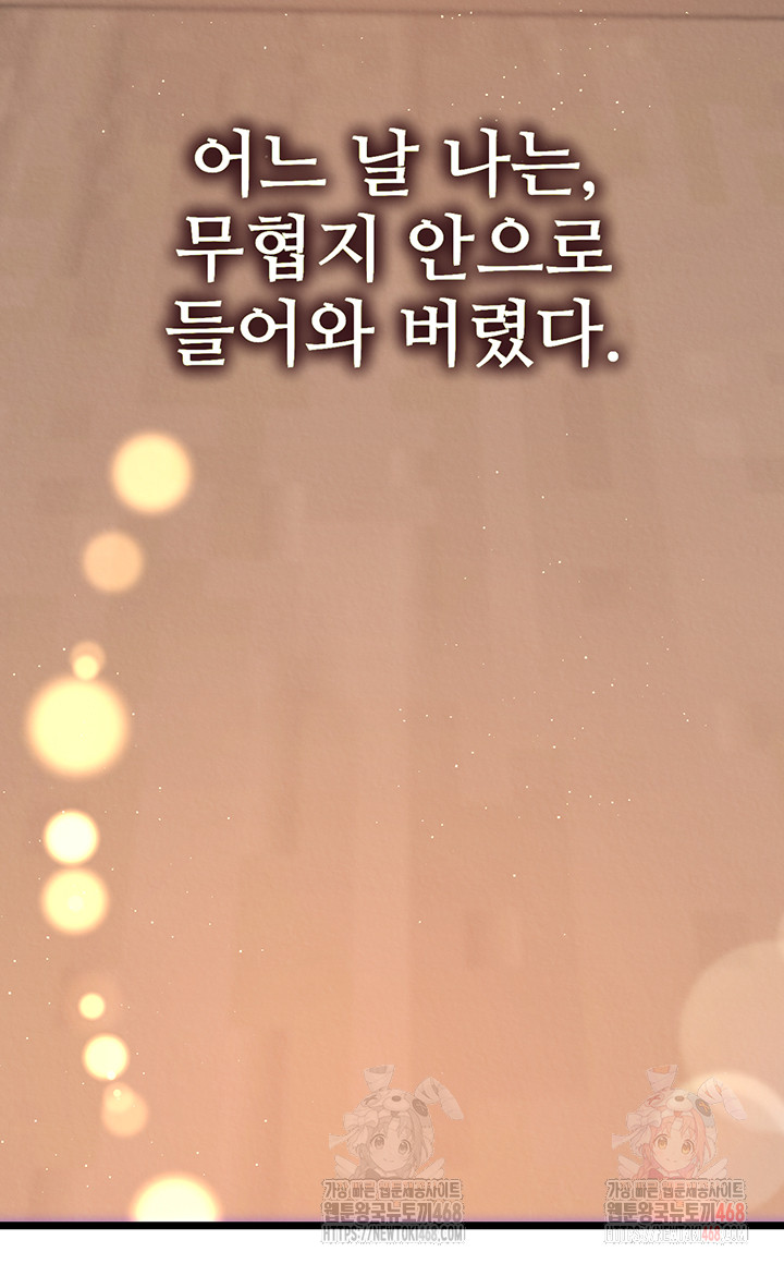 I Ended Up in the World of Murim Raw - Chapter 80 Page 52