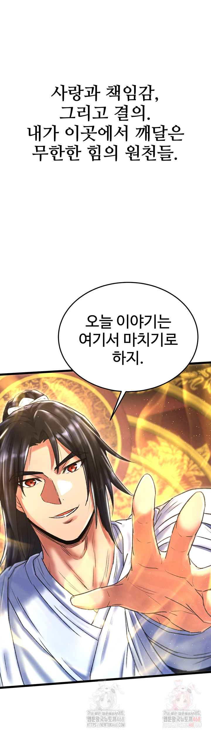 I Ended Up in the World of Murim Raw - Chapter 80 Page 55