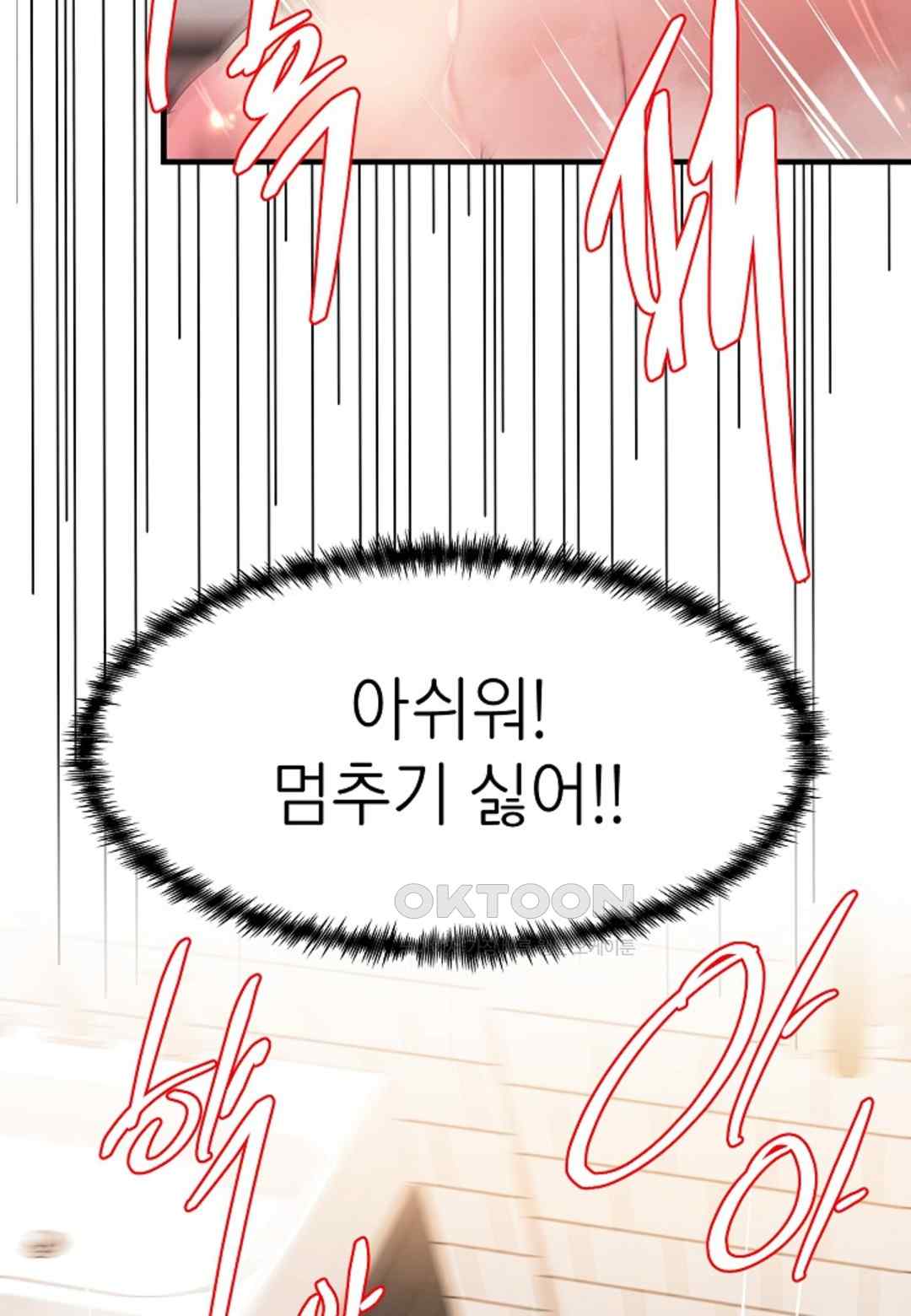 The Classmate Next Door Raw - Chapter 16 Page 45