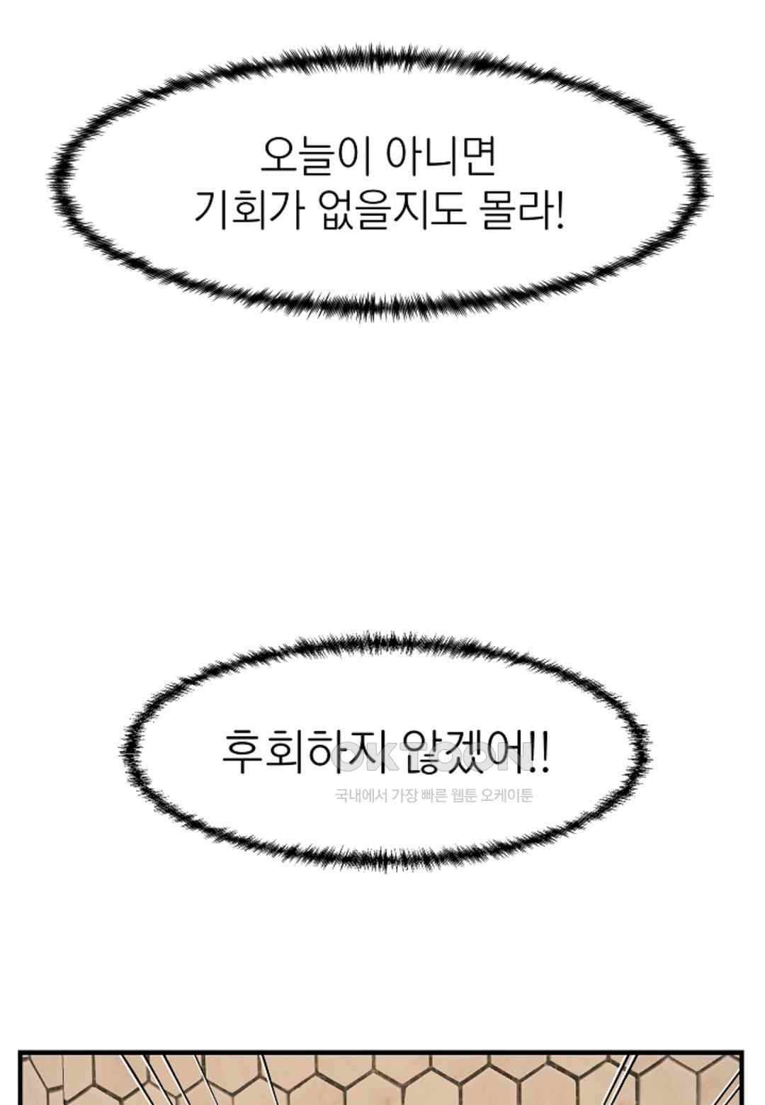 The Classmate Next Door Raw - Chapter 24 Page 15