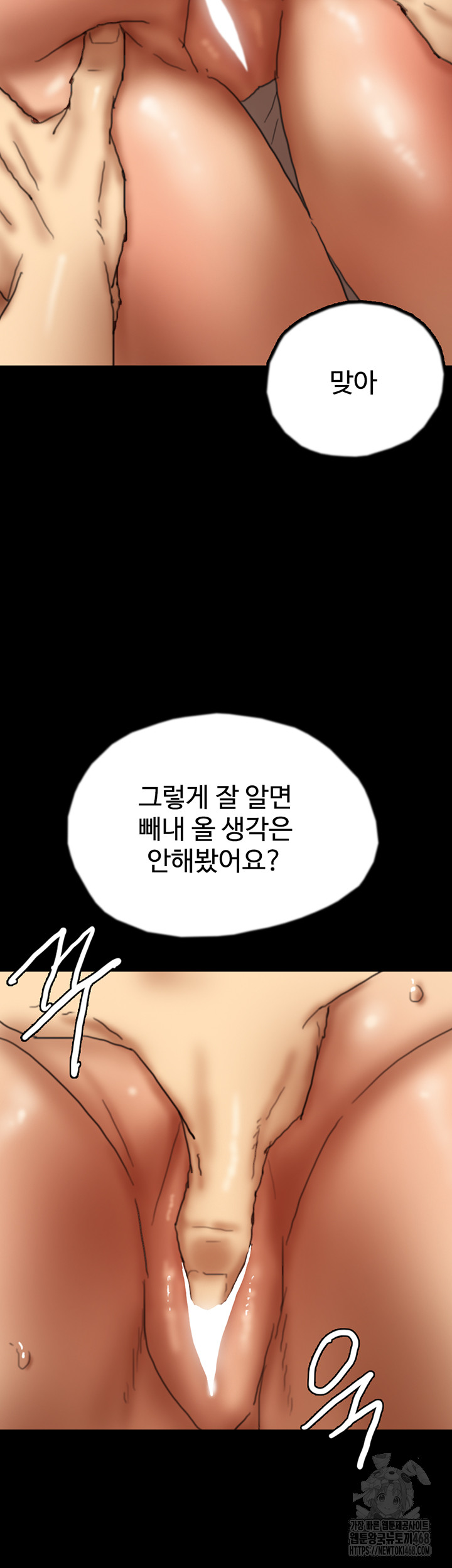 Benefactor’s Daughters Raw - Chapter 67 Page 26