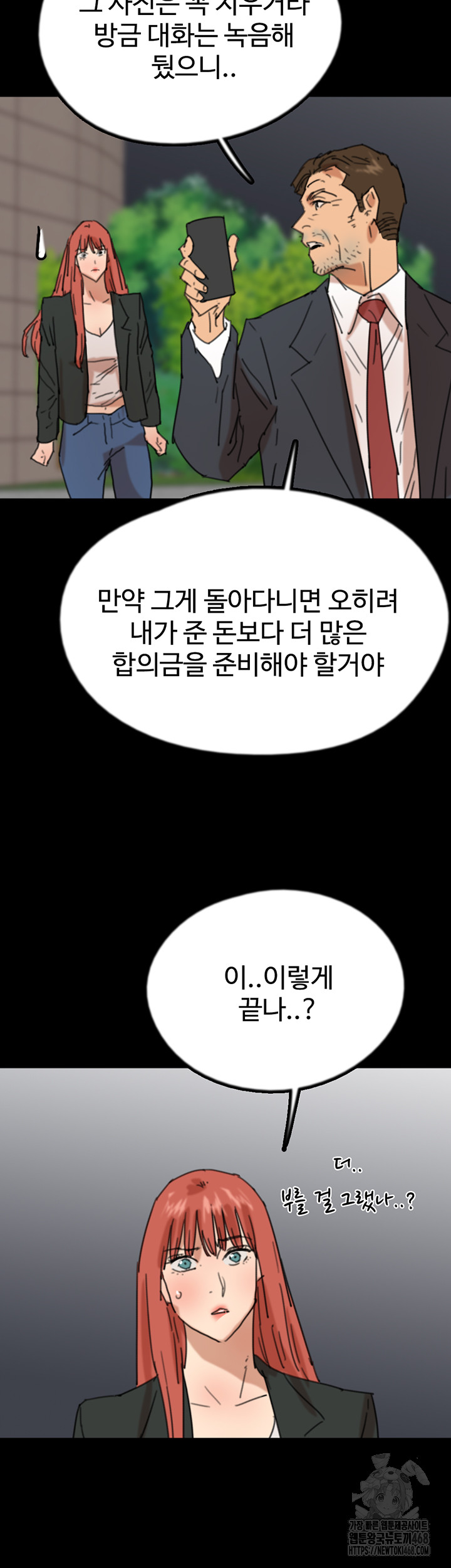 Benefactor’s Daughters Raw - Chapter 73 Page 34