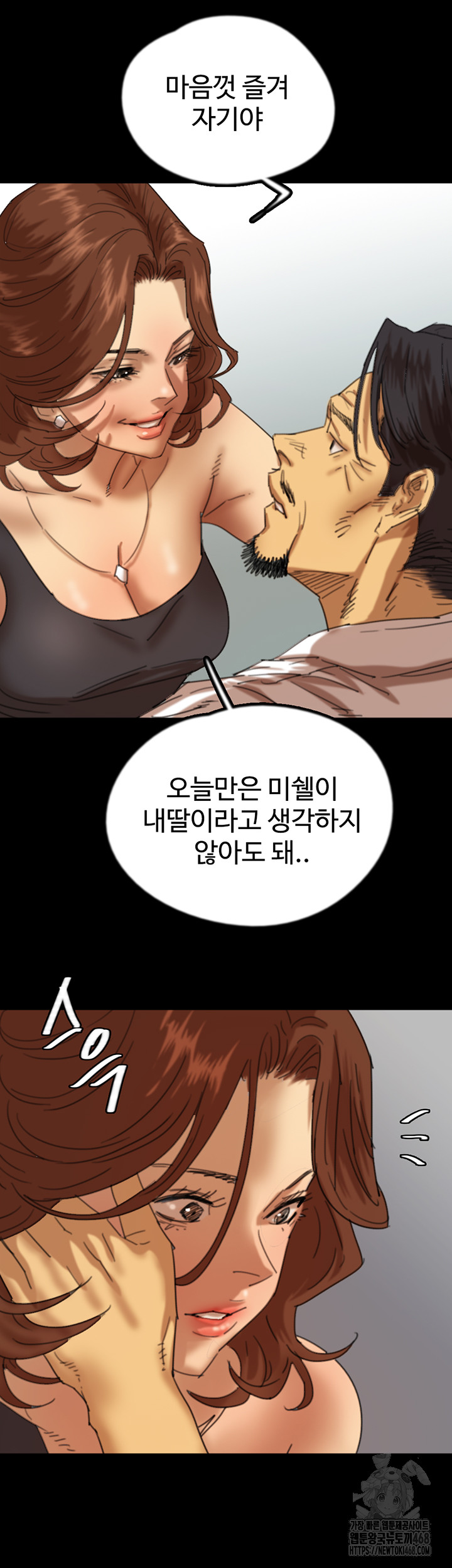 Benefactor’s Daughters Raw - Chapter 74 Page 23