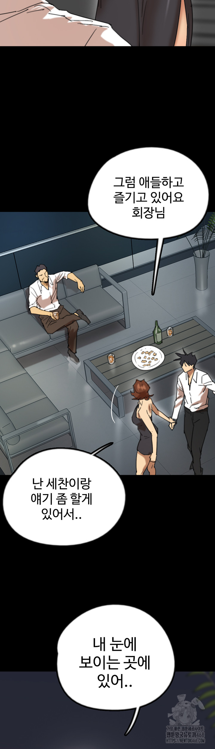 Benefactor’s Daughters Raw - Chapter 74 Page 25