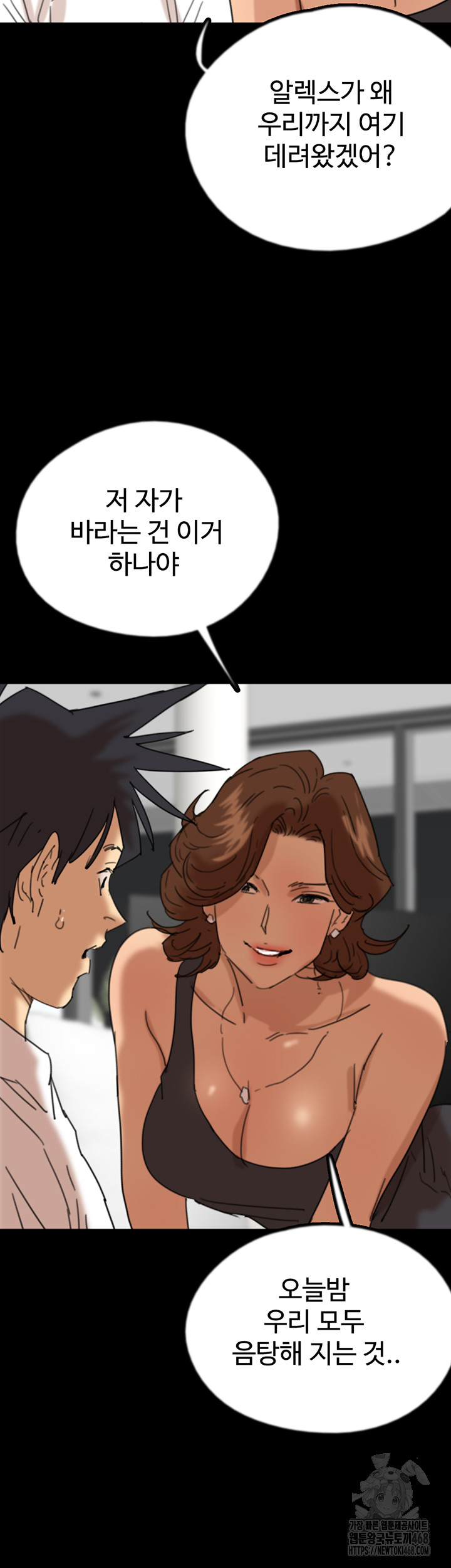 Benefactor’s Daughters Raw - Chapter 74 Page 35