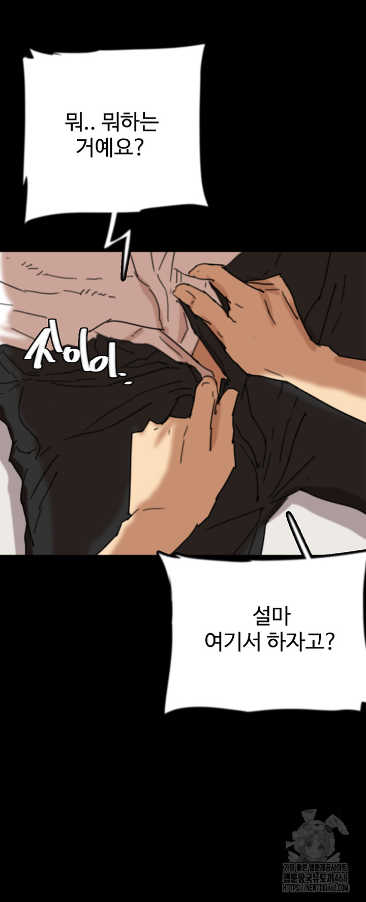 Benefactor’s Daughters Raw - Chapter 74 Page 36