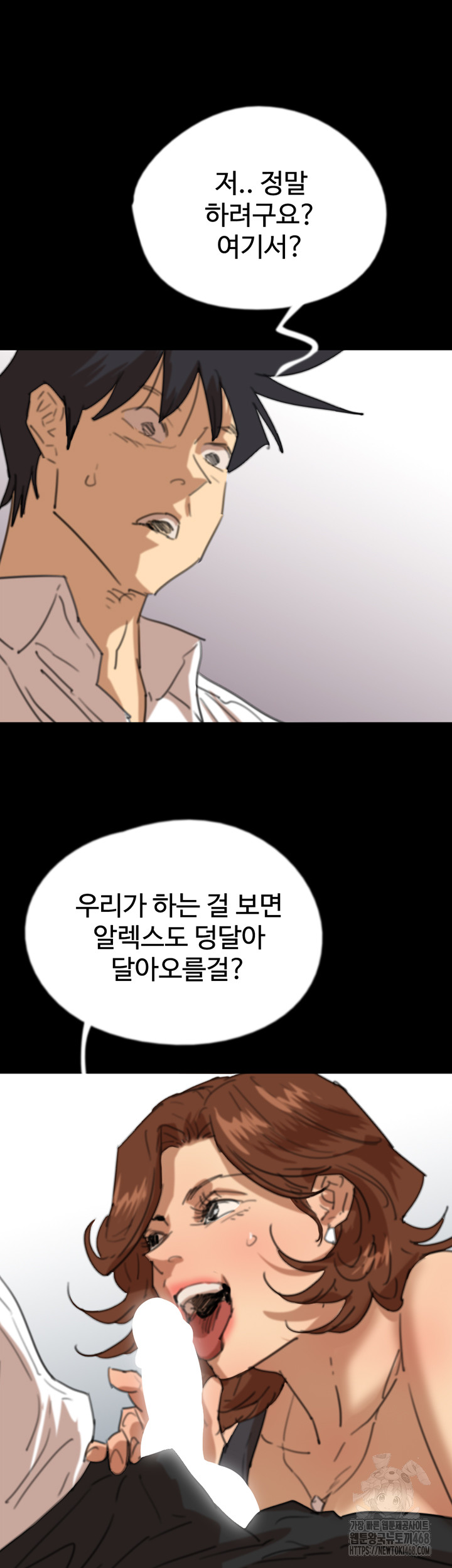 Benefactor’s Daughters Raw - Chapter 74 Page 42