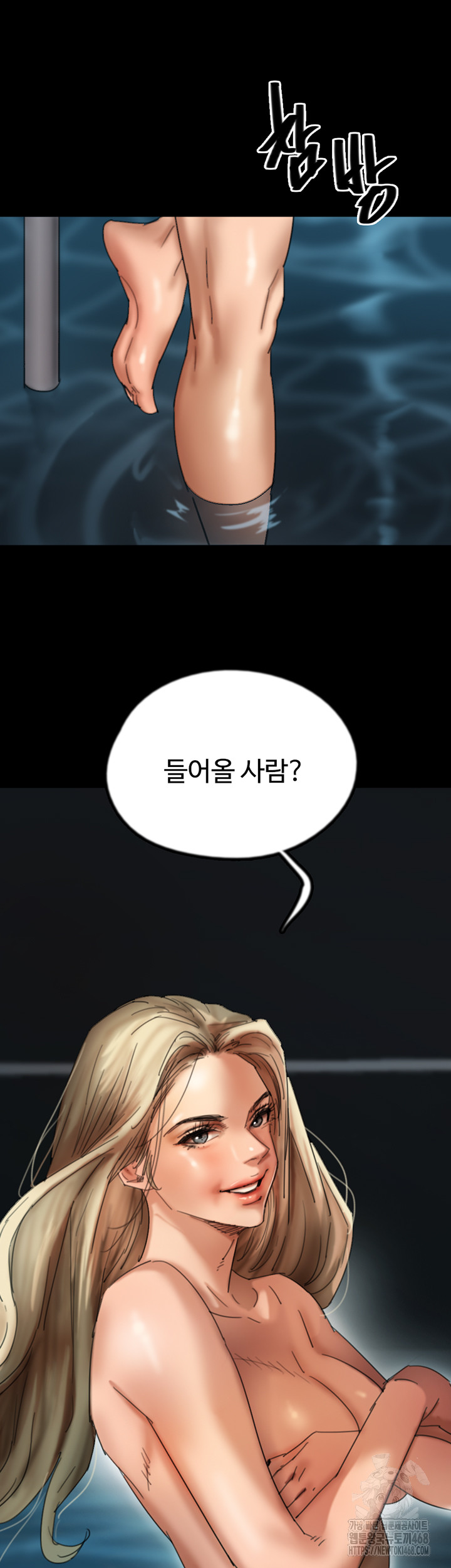 Benefactor’s Daughters Raw - Chapter 74 Page 9