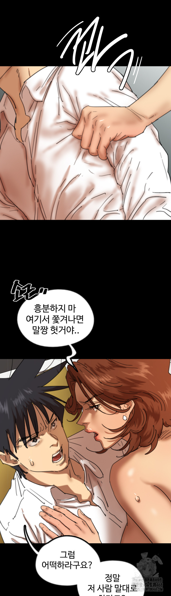 Benefactor’s Daughters Raw - Chapter 76 Page 12