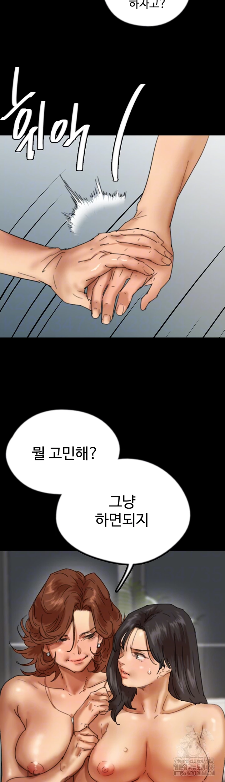 Benefactor’s Daughters Raw - Chapter 76 Page 13