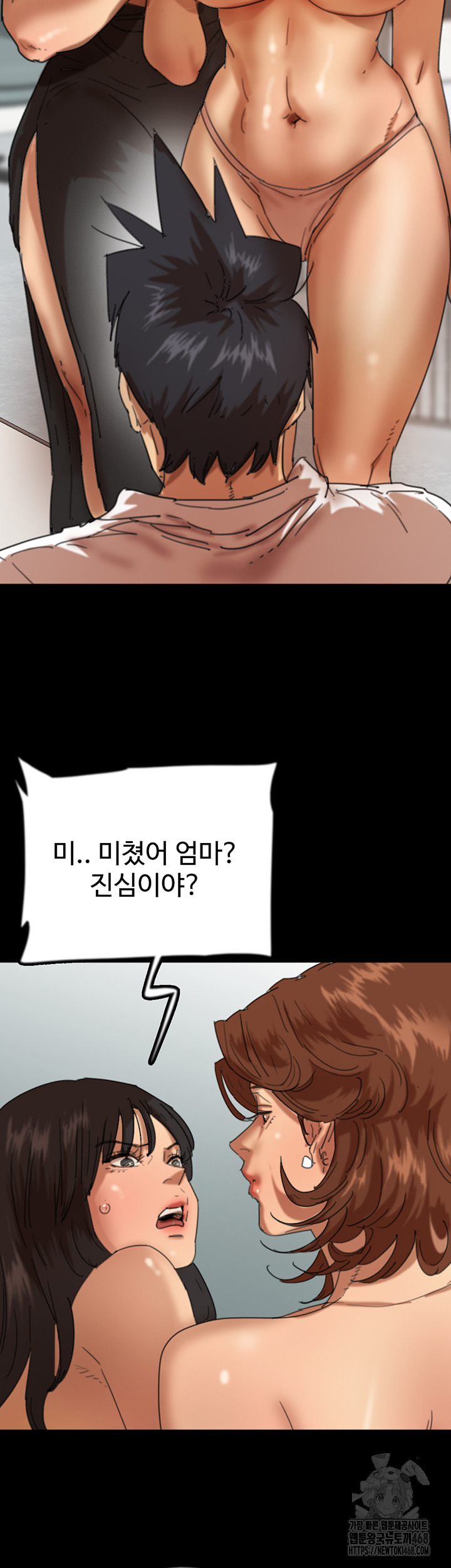 Benefactor’s Daughters Raw - Chapter 76 Page 14