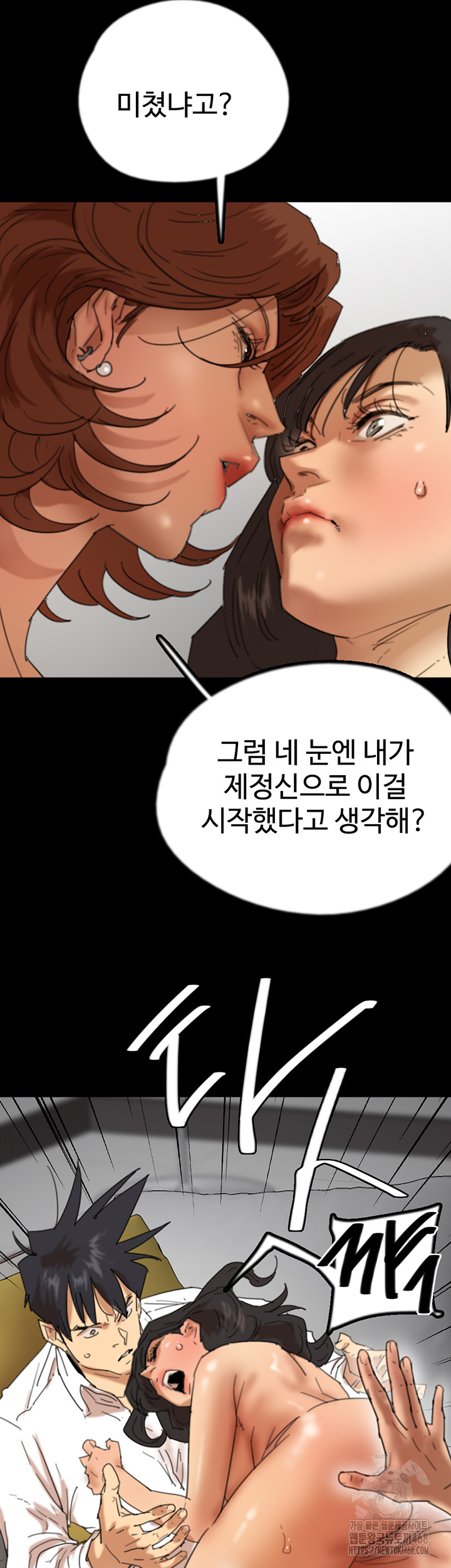 Benefactor’s Daughters Raw - Chapter 76 Page 15