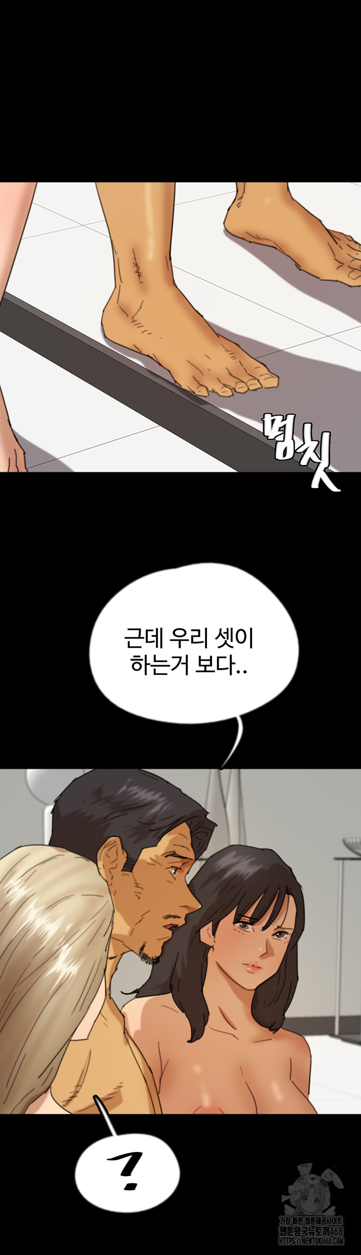 Benefactor’s Daughters Raw - Chapter 76 Page 2