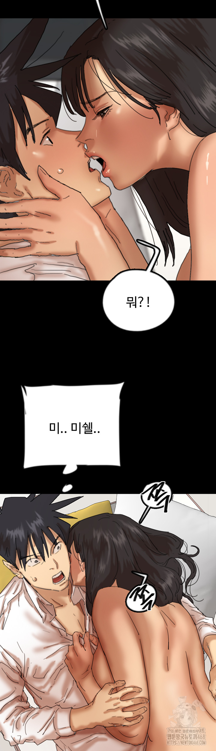 Benefactor’s Daughters Raw - Chapter 76 Page 20