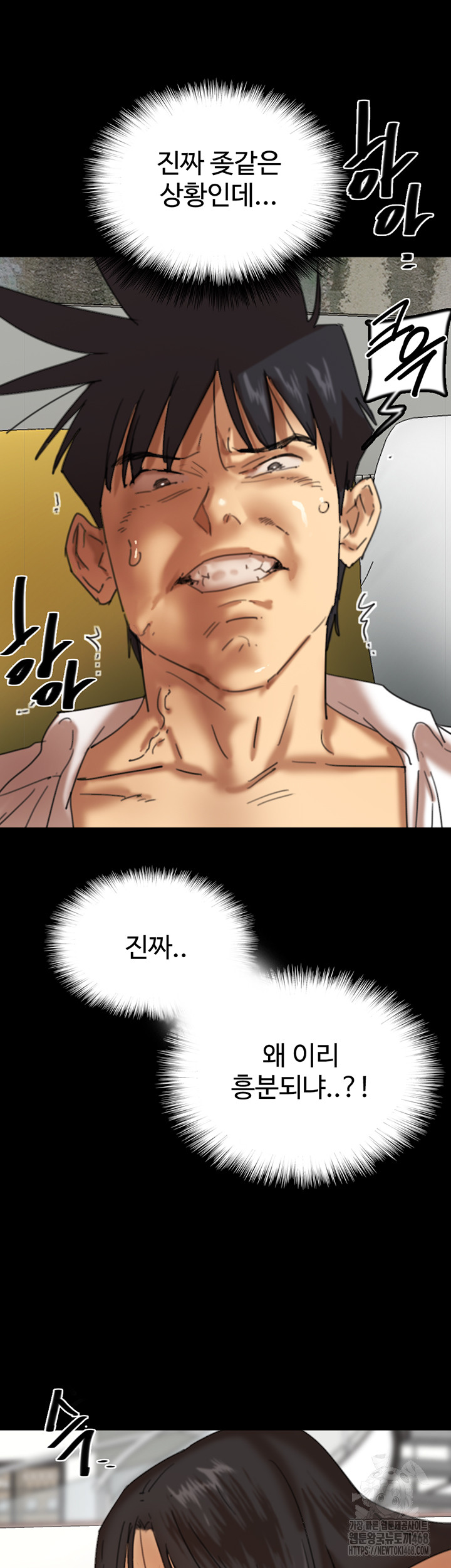 Benefactor’s Daughters Raw - Chapter 76 Page 30