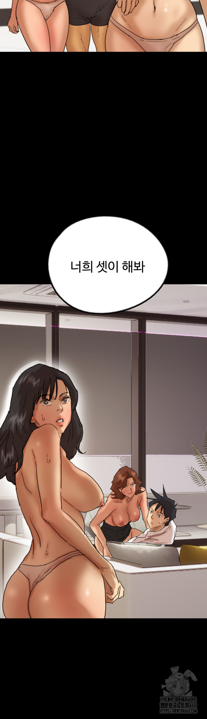 Benefactor’s Daughters Raw - Chapter 76 Page 4