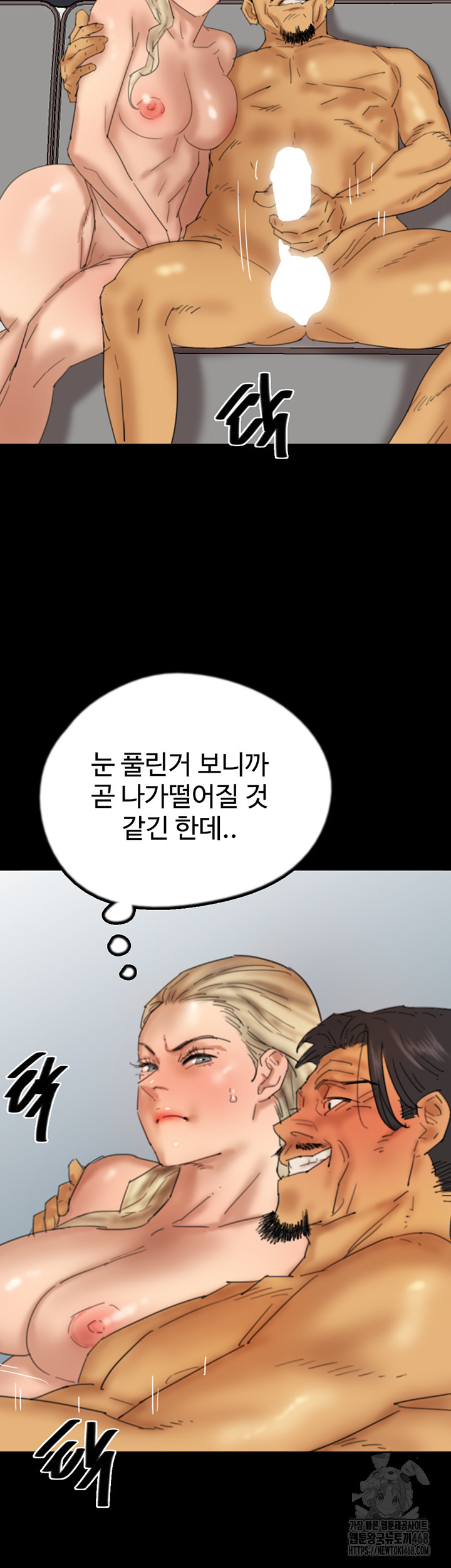 Benefactor’s Daughters Raw - Chapter 76 Page 40